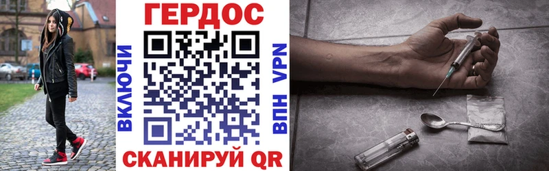 Купить где  Звенигово  ГЕРОИН хмурый 