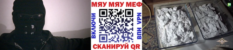 Купить Звенигово Меф mephedrone