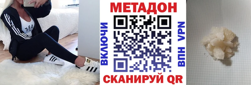 Метадон белоснежный  Купить закладки  Звенигово 